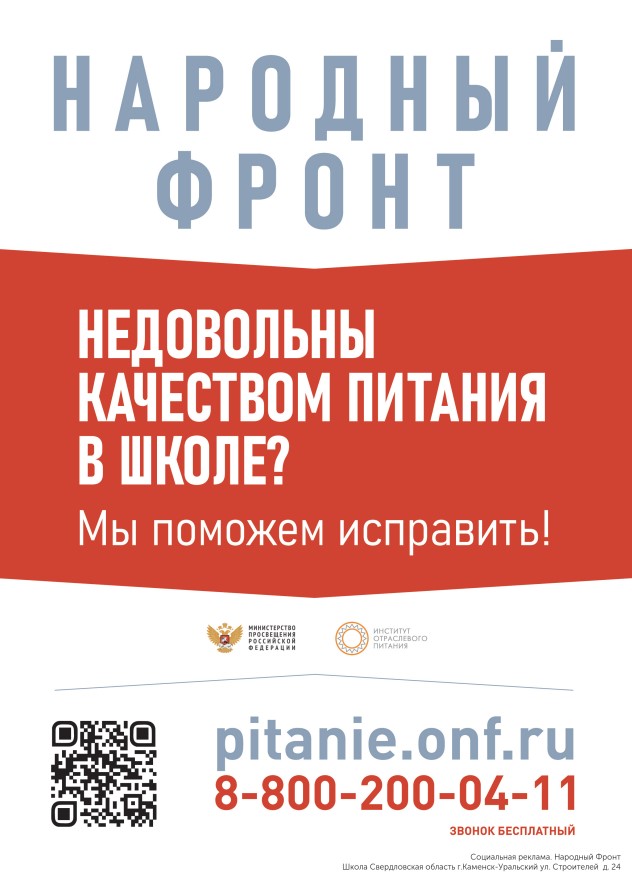 НАРОДНЫЙ ФРОНТ