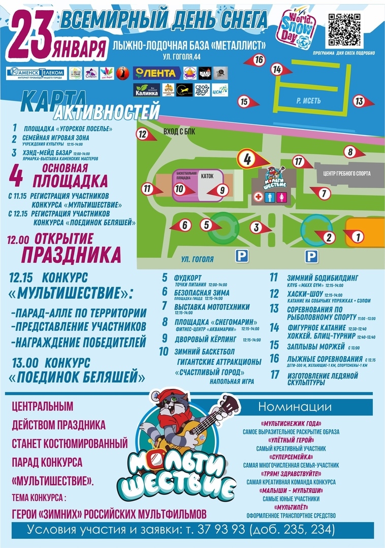 SAVE 20220117 141426