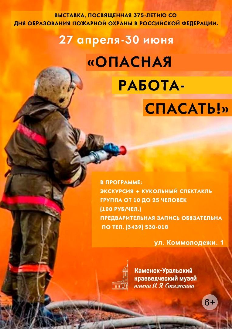 opasnaya rakbota