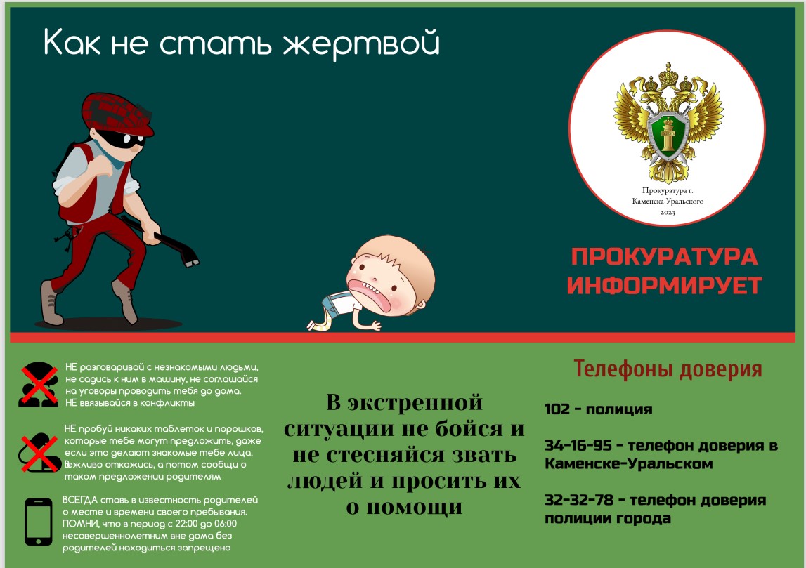Снимок экрана 2023 06 30 162230