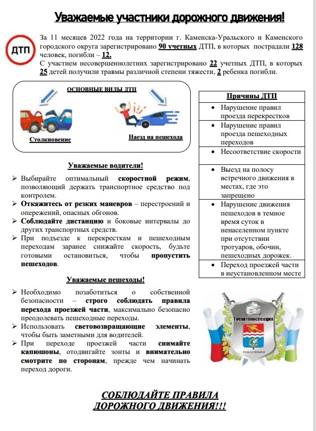 листовка