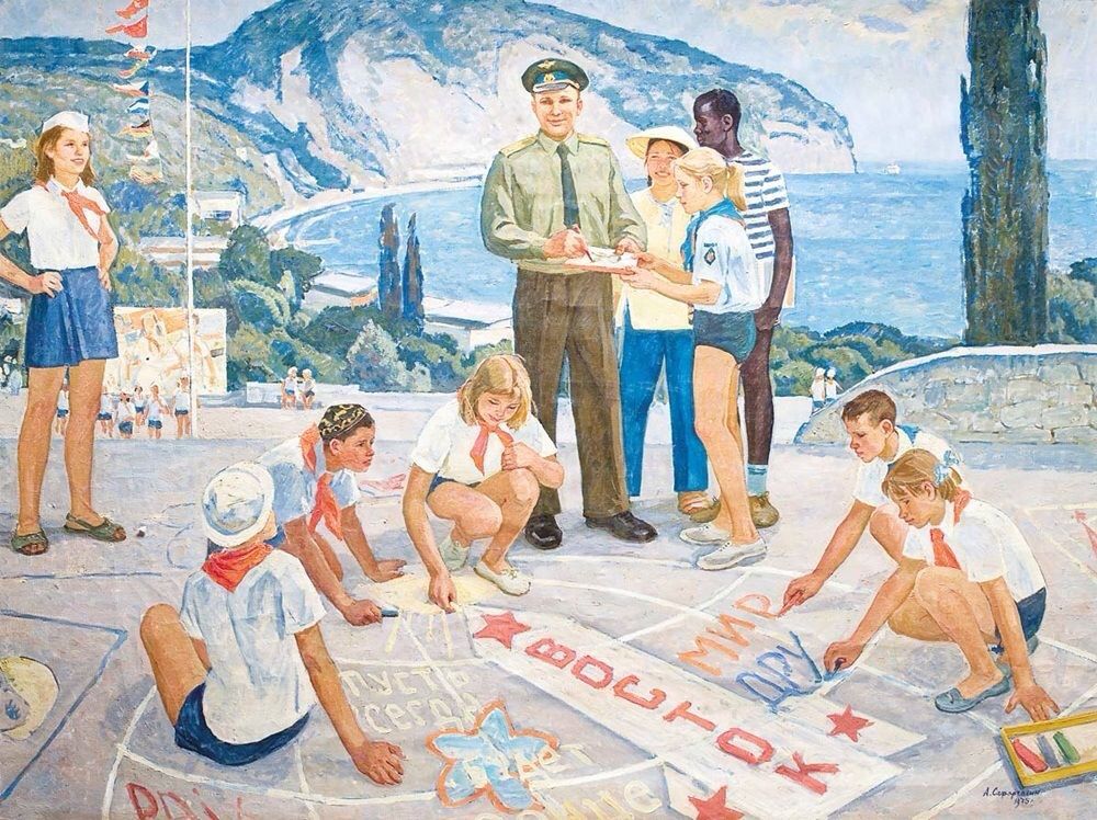 гагарин в артеке