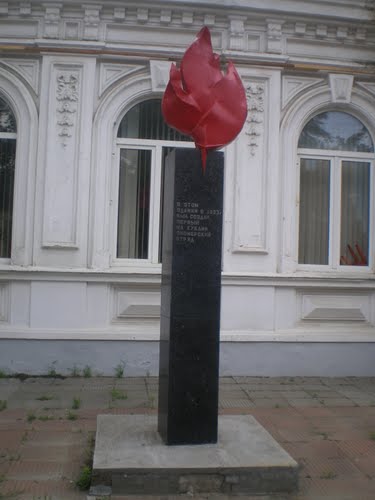 краснодар