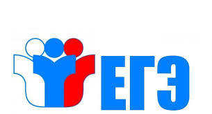 ЕГЭ