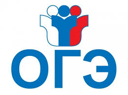 огэ