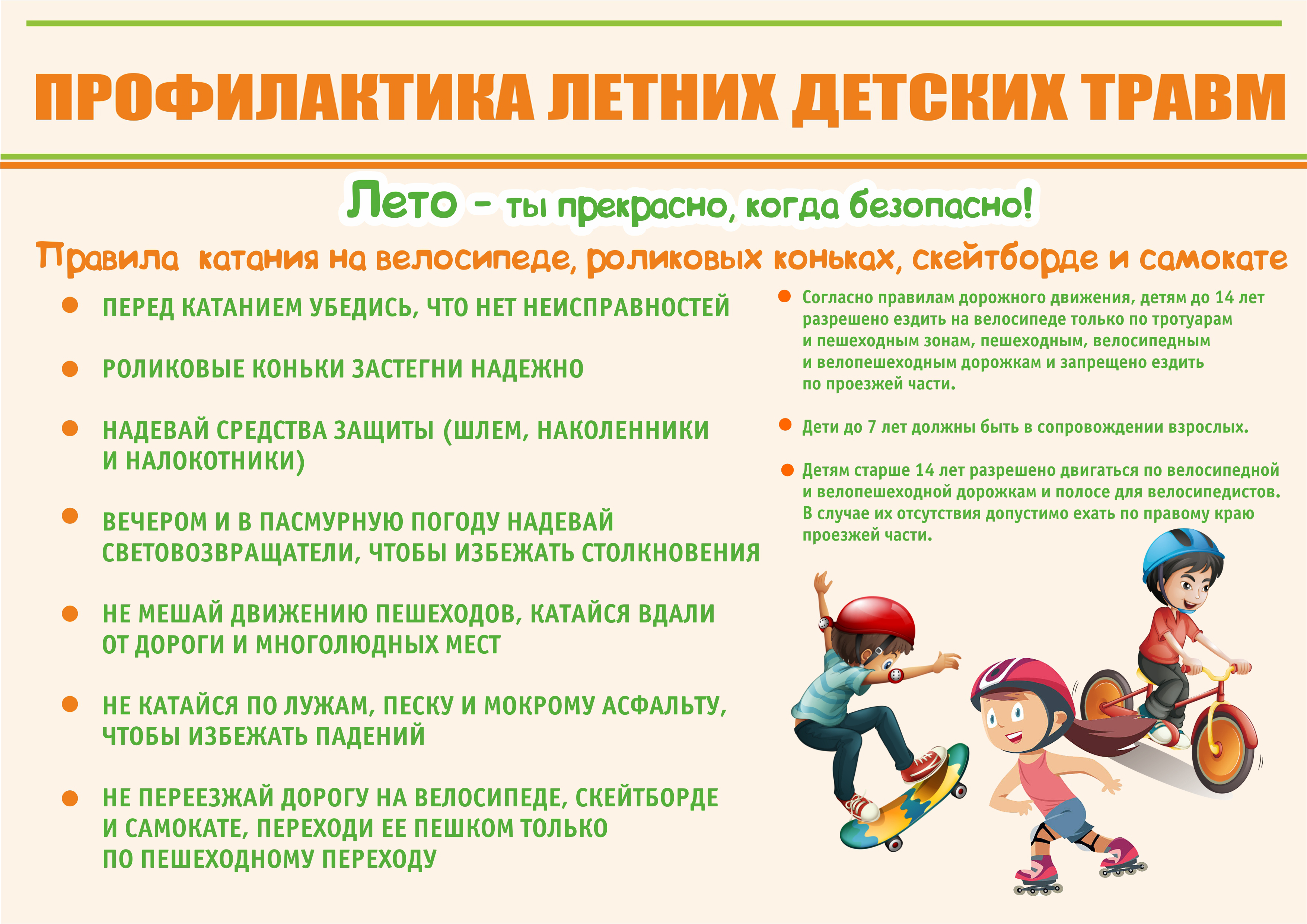 велосипеды