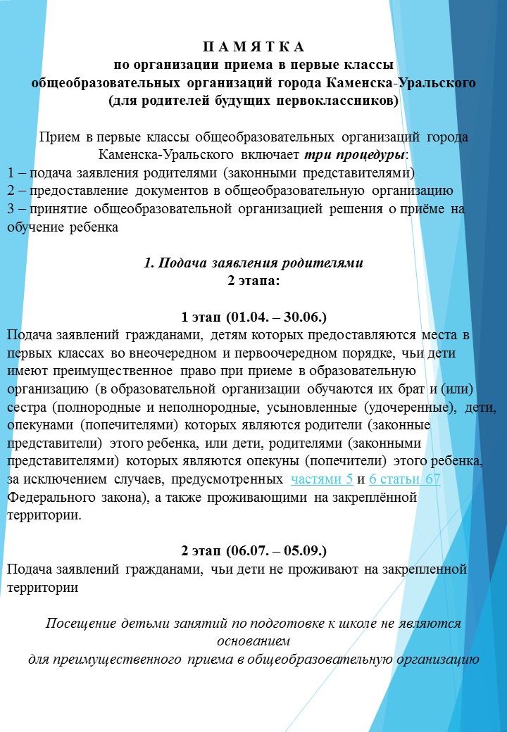 инфографика 1 1
