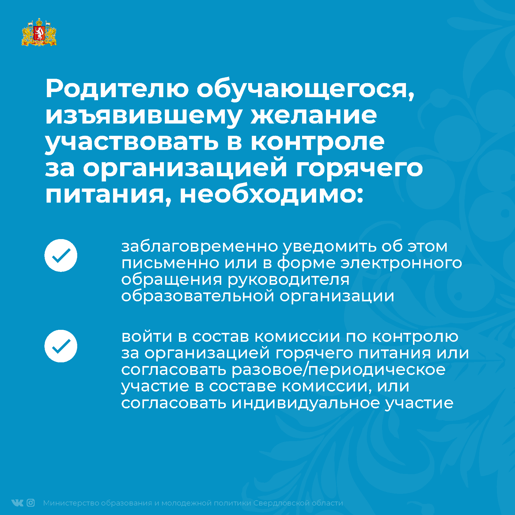 Питание 3 03