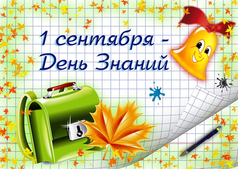 1 сент