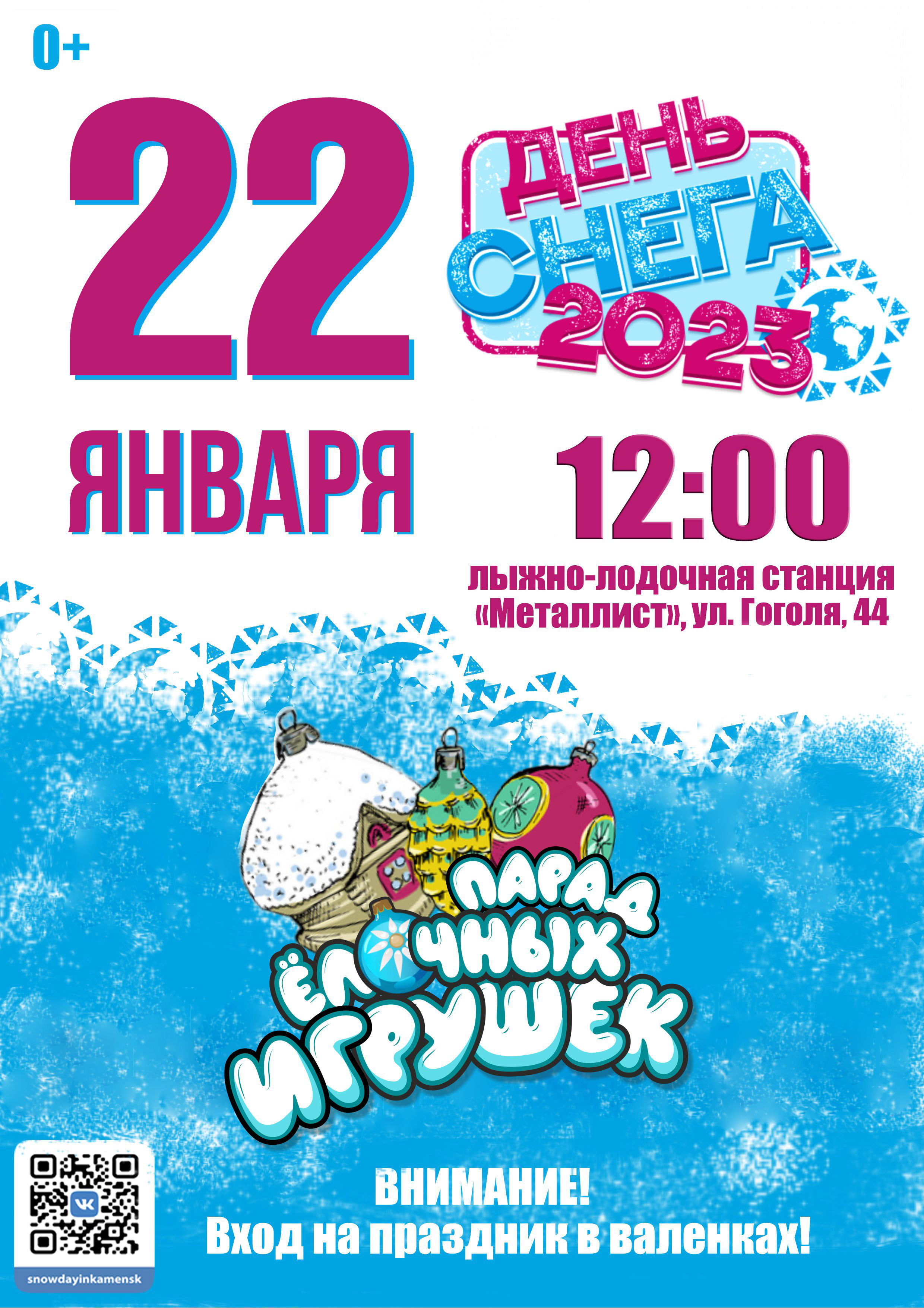 афиша Парад