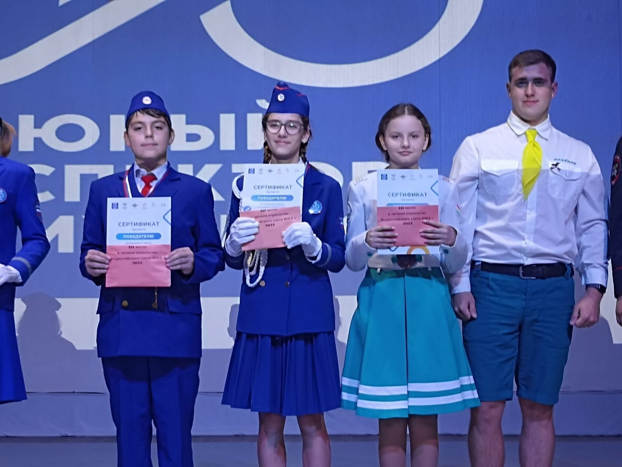 2 юид